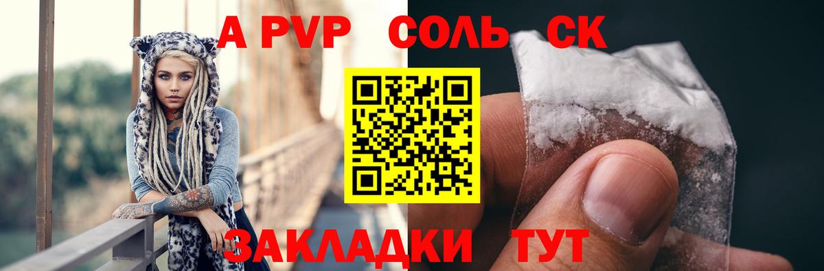Alfa_PVP СК  Alpha PVP Crystall  Вход с VPN  Кондопога 