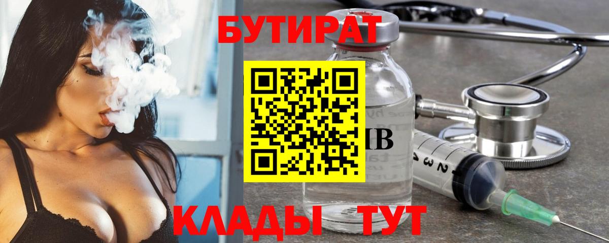 БУТИРАТ бутандиол Кондопога