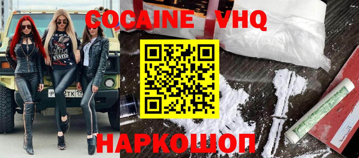 КОКАИН Боливия  Cocaine 99%  магазин  наркотиков  Вход с VPN  Кондопога 