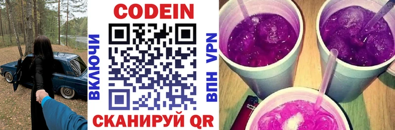 закладки  Кондопога  мориарти формула  Кодеин Purple Drank 