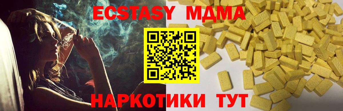 Ecstasy таблы Кондопога