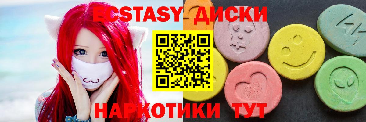 Ecstasy Cube  KRAKEN ONION  Кондопога  Ecstasy mix  Вход с VPN 