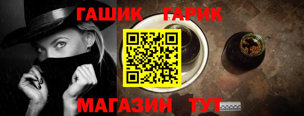 Гашиш гарик  Гашиш гарик  Кондопога  Вход с VPN 
