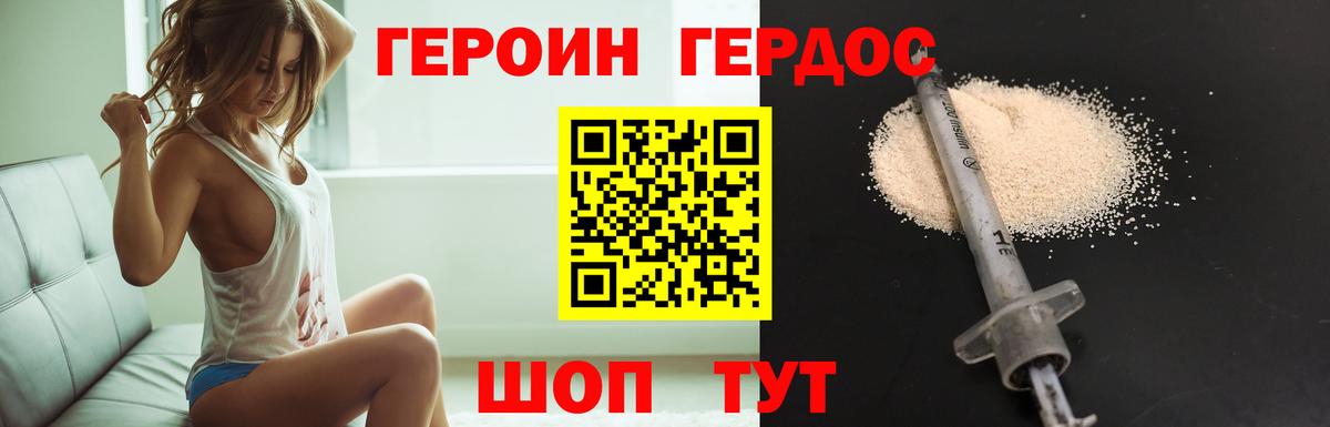 Кондопога  Героин хмурый  Вход с VPN 