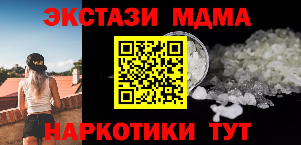 Кондопога  MDMA  МДМА кристаллы  Вход с VPN  МДМА кристаллы 
