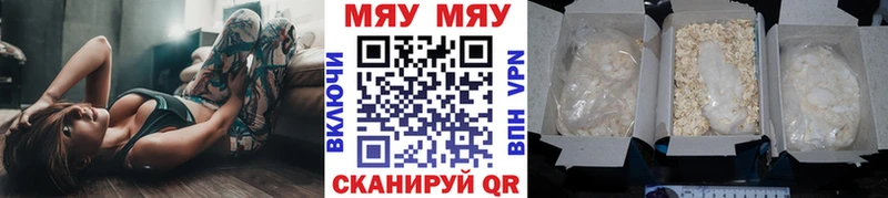 МЯУ-МЯУ мука  mega ONION  Кондопога  закладки 