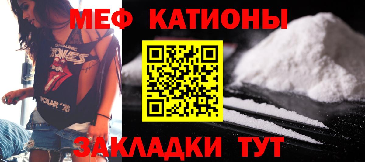 МЕФ мяу мяу  Мефедрон  Кондопога  МЯУ-МЯУ  Мефедрон VHQ  Вход с VPN 