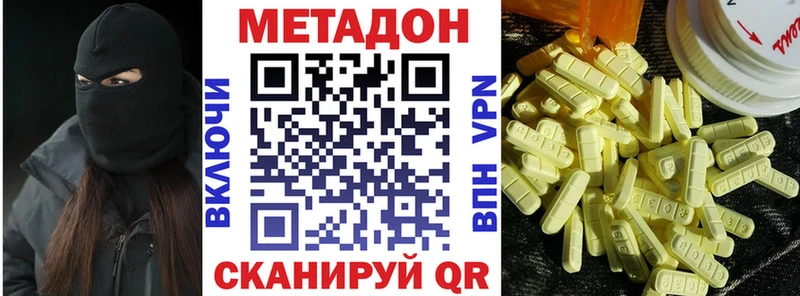 МЕГА   Кондопога  Метадон кристалл  купить  сайты 