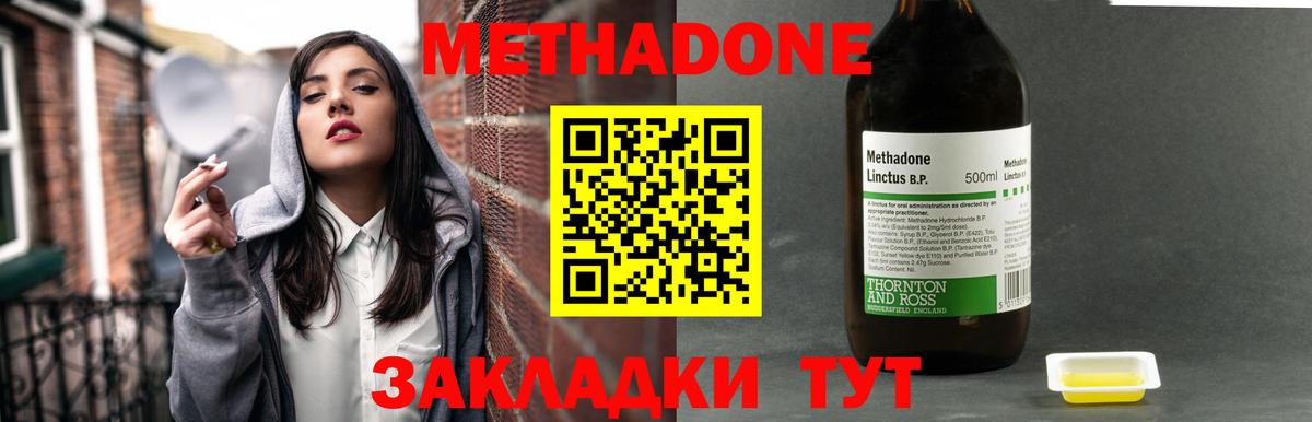 МЕТАДОН мёд  Метадон VHQ  мориарти официальный сайт  Кондопога  Вход с VPN  MEGA  