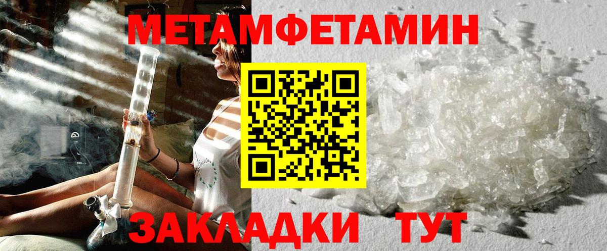 МЕТАМФЕТАМИН Декстрометамфетамин 99.9%  Вход с VPN  Кондопога 
