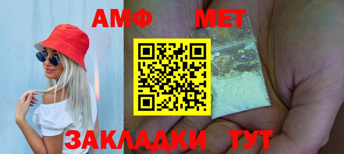 МЕТАМФЕТАМИН мет Кондопога