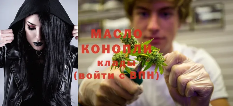 дарнет шоп  Кондопога  Дистиллят ТГК THC oil 